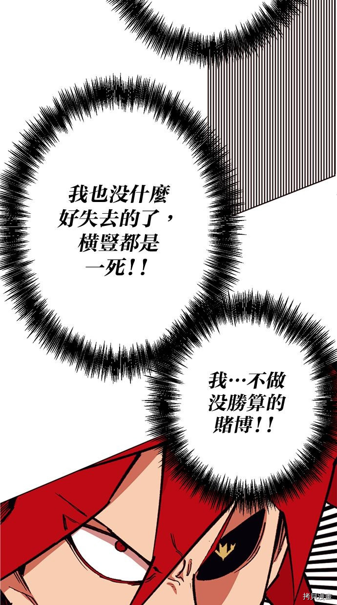 热练战士[拷贝漫画]韩漫全集-第2季99話无删减无遮挡章节图片 