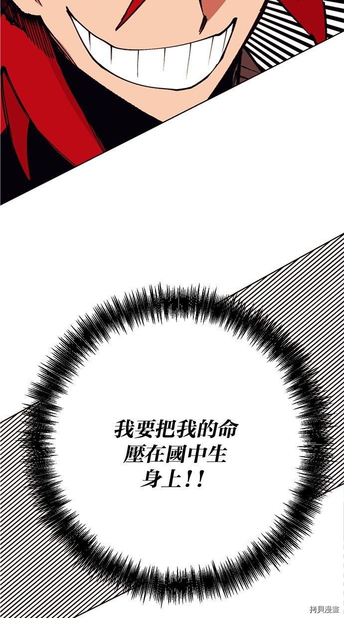 热练战士[拷贝漫画]韩漫全集-第2季99話无删减无遮挡章节图片 