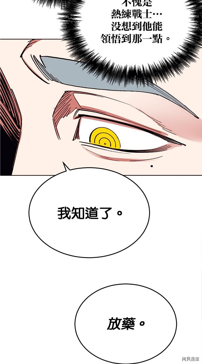 热练战士[拷贝漫画]韩漫全集-第2季99話无删减无遮挡章节图片 