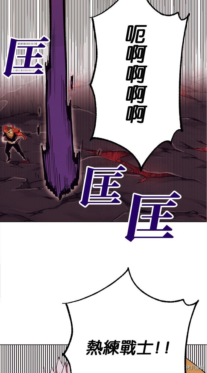 热练战士[拷贝漫画]韩漫全集-第2季99話无删减无遮挡章节图片 