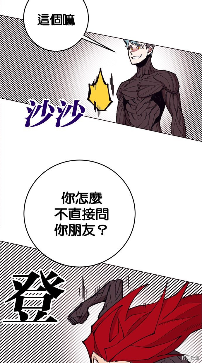热练战士[拷贝漫画]韩漫全集-第2季99話无删减无遮挡章节图片 