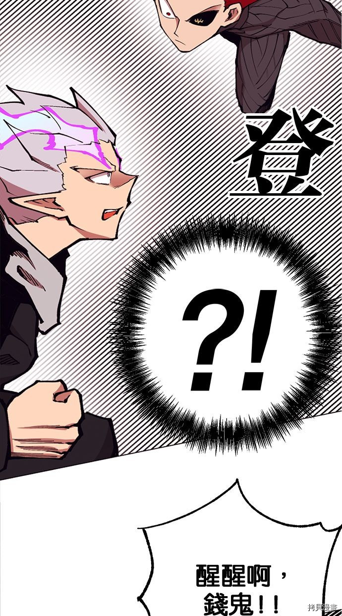 热练战士[拷贝漫画]韩漫全集-第2季99話无删减无遮挡章节图片 