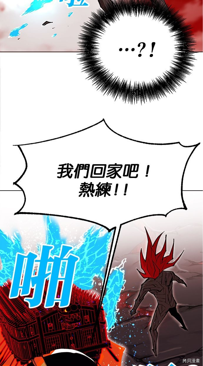 热练战士[拷贝漫画]韩漫全集-第2季99話无删减无遮挡章节图片 