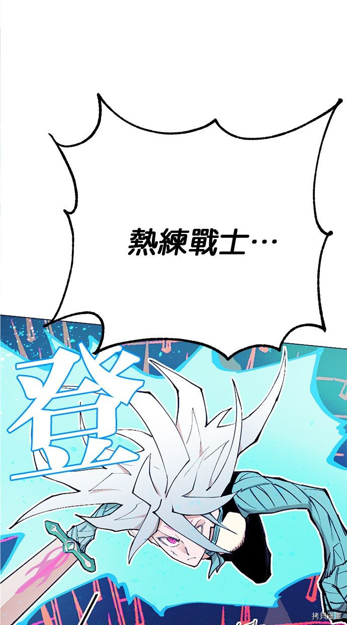 热练战士[拷贝漫画]韩漫全集-第2季99話无删减无遮挡章节图片 