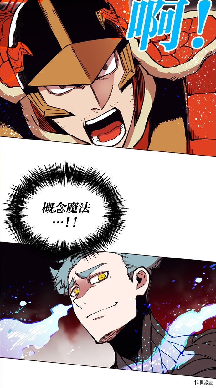 热练战士[拷贝漫画]韩漫全集-第2季99話无删减无遮挡章节图片 