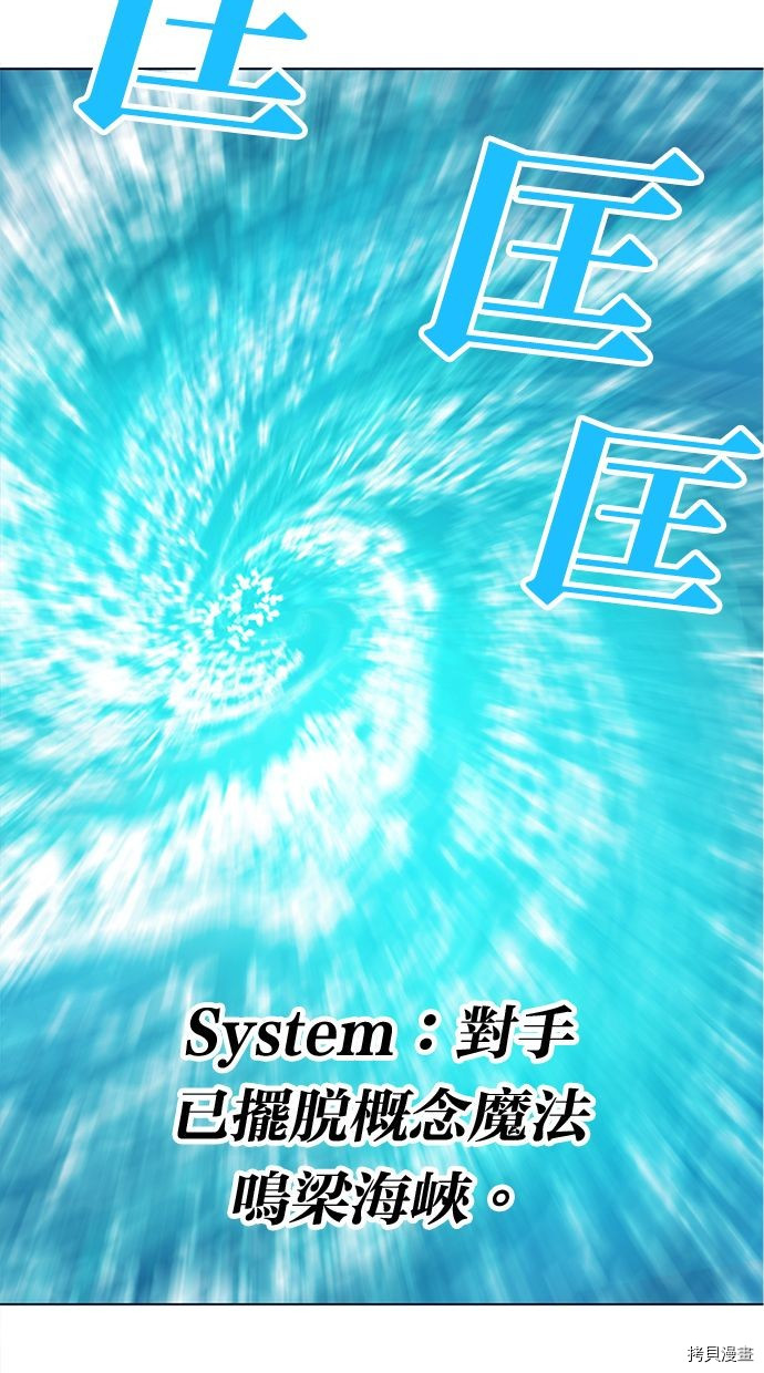 热练战士[拷贝漫画]韩漫全集-第2季99話无删减无遮挡章节图片 