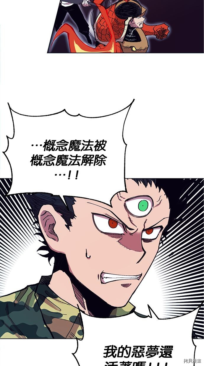 热练战士[拷贝漫画]韩漫全集-第2季99話无删减无遮挡章节图片 