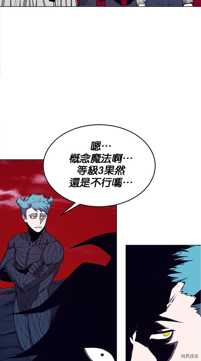 热练战士[拷贝漫画]韩漫全集-第2季99話无删减无遮挡章节图片 