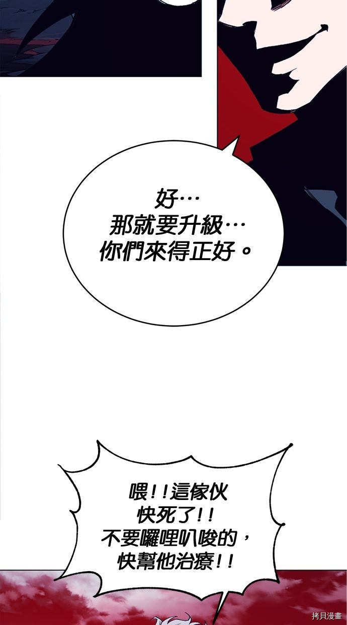 热练战士[拷贝漫画]韩漫全集-第2季99話无删减无遮挡章节图片 