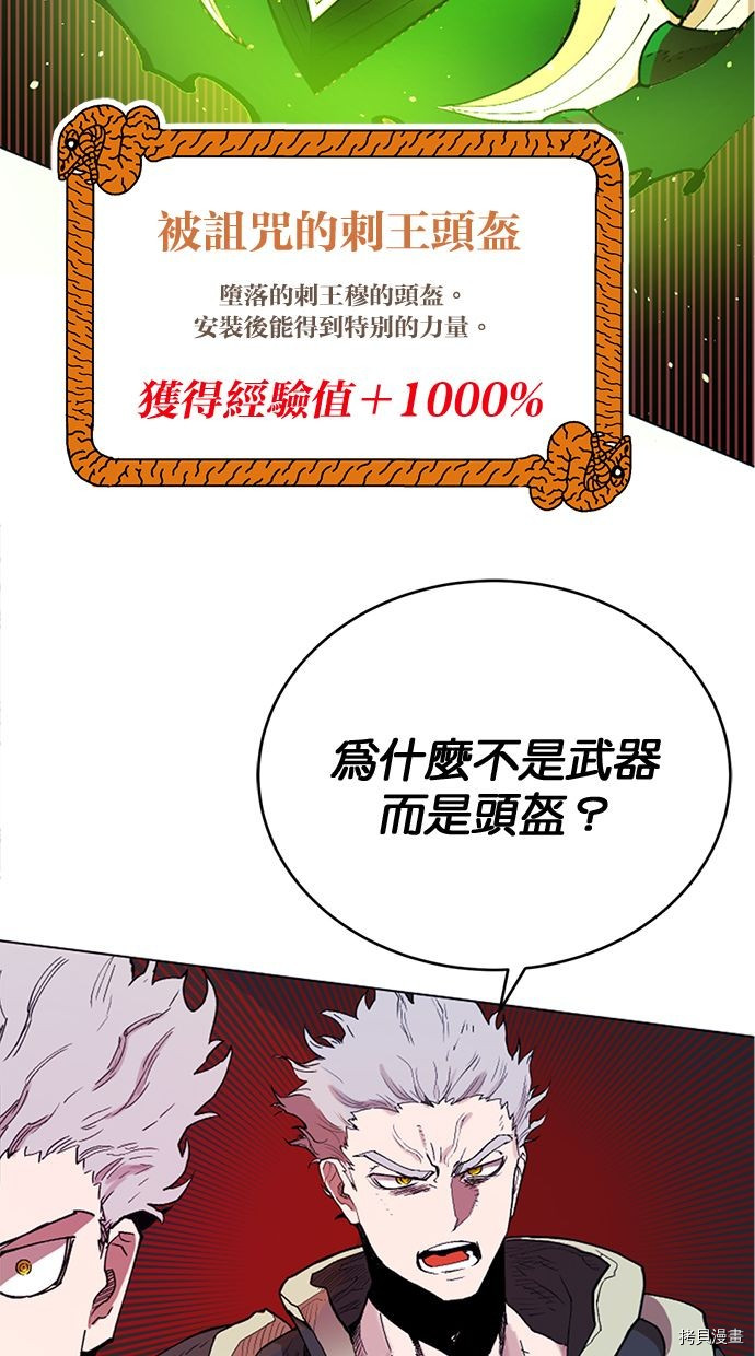 热练战士[拷贝漫画]韩漫全集-第2季99話无删减无遮挡章节图片 