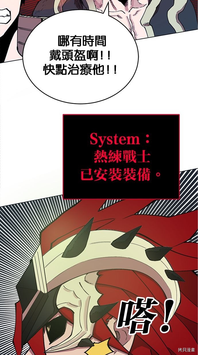 热练战士[拷贝漫画]韩漫全集-第2季99話无删减无遮挡章节图片 