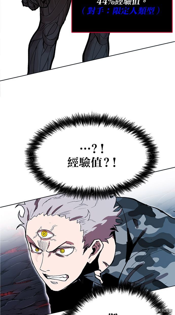 热练战士[拷贝漫画]韩漫全集-第2季99話无删减无遮挡章节图片 
