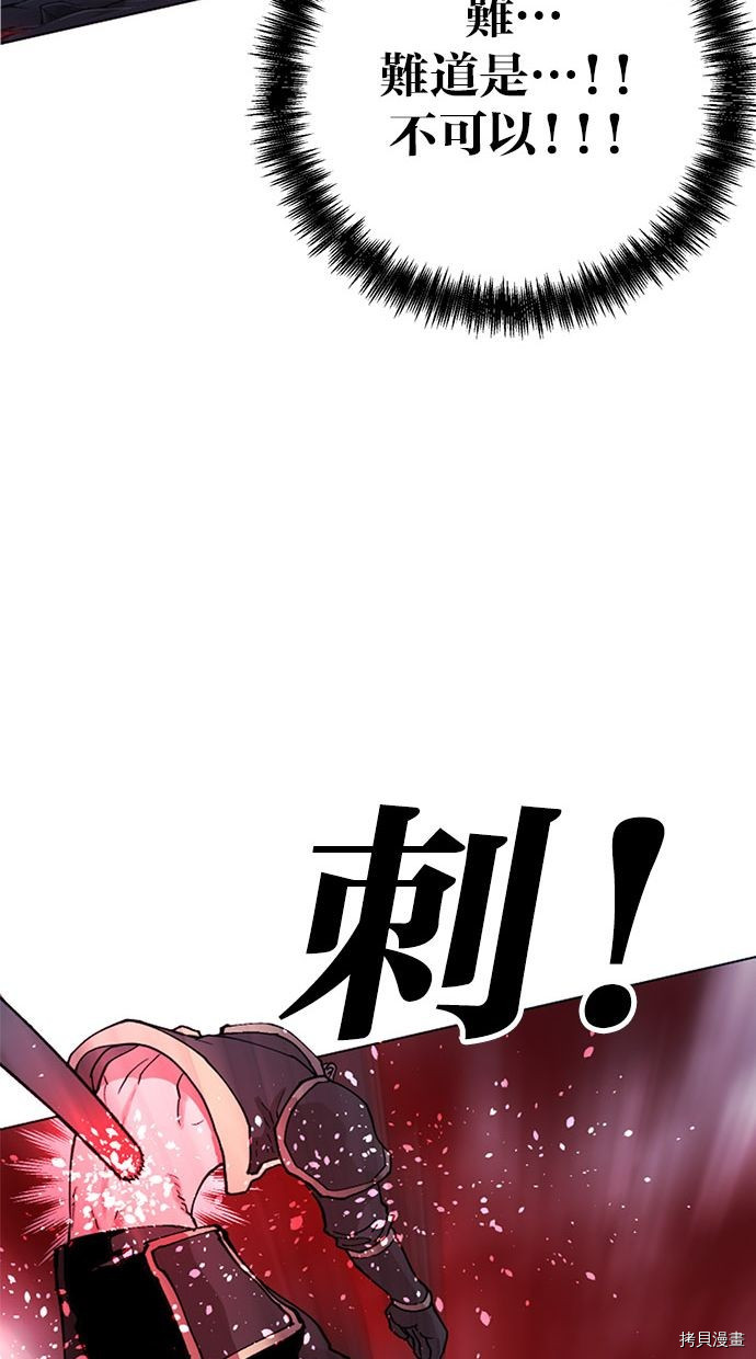 热练战士[拷贝漫画]韩漫全集-第2季99話无删减无遮挡章节图片 