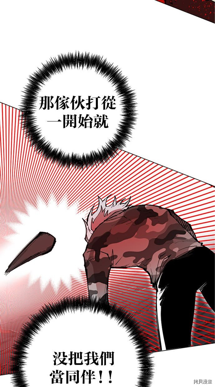 热练战士[拷贝漫画]韩漫全集-第2季99話无删减无遮挡章节图片 