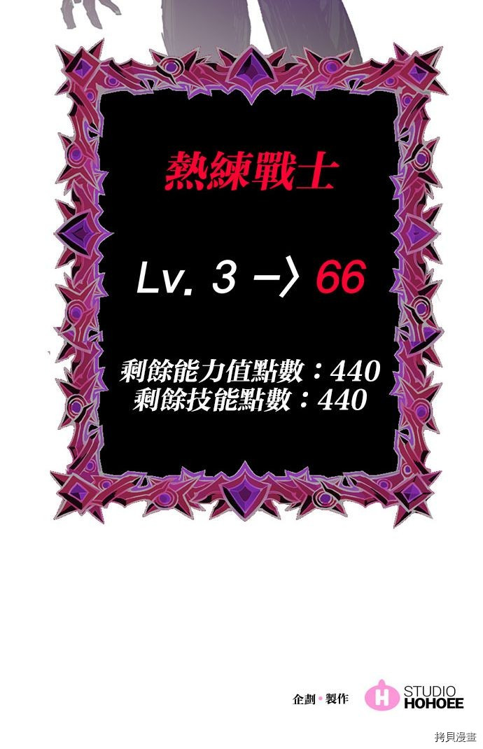 热练战士[拷贝漫画]韩漫全集-第2季99話无删减无遮挡章节图片 