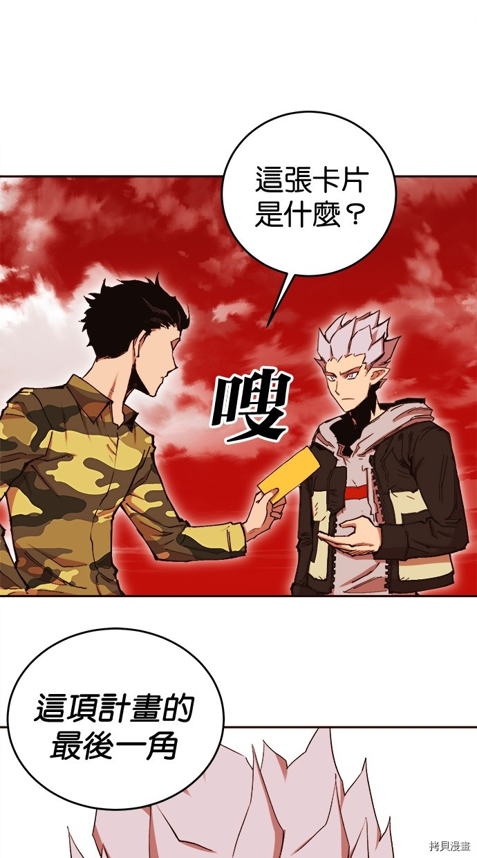热练战士[拷贝漫画]韩漫全集-第2季100話无删减无遮挡章节图片 