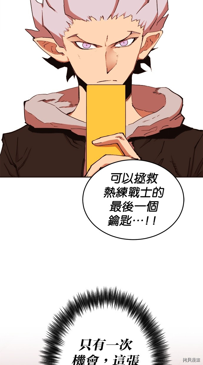 热练战士[拷贝漫画]韩漫全集-第2季100話无删减无遮挡章节图片 