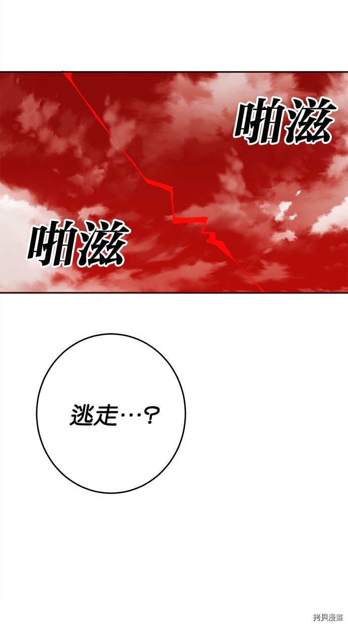 热练战士[拷贝漫画]韩漫全集-第2季100話无删减无遮挡章节图片 