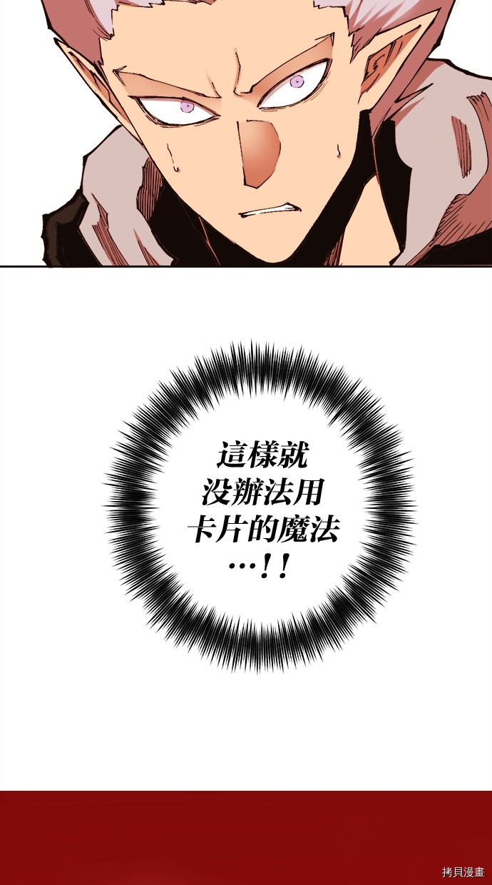 热练战士[拷贝漫画]韩漫全集-第2季100話无删减无遮挡章节图片 