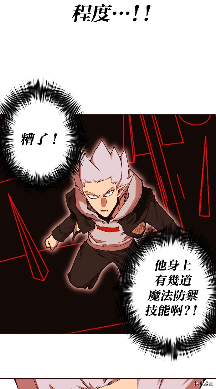 热练战士[拷贝漫画]韩漫全集-第2季100話无删减无遮挡章节图片 