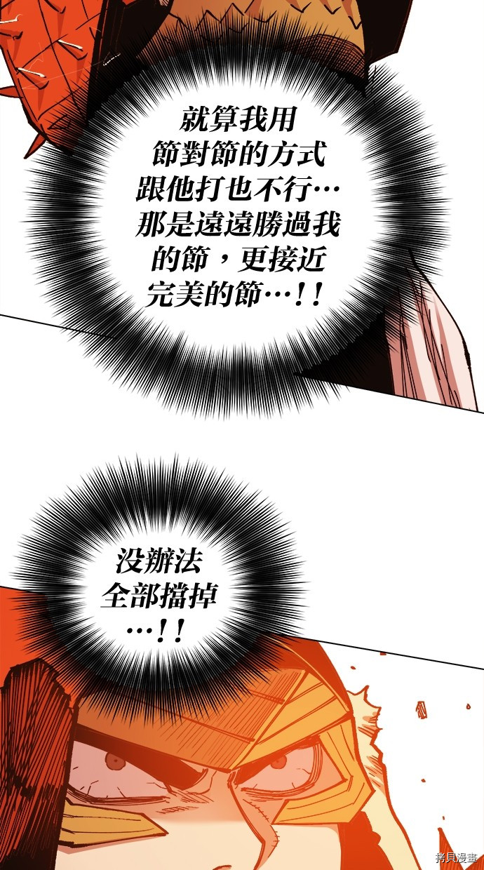 热练战士[拷贝漫画]韩漫全集-第2季100話无删减无遮挡章节图片 