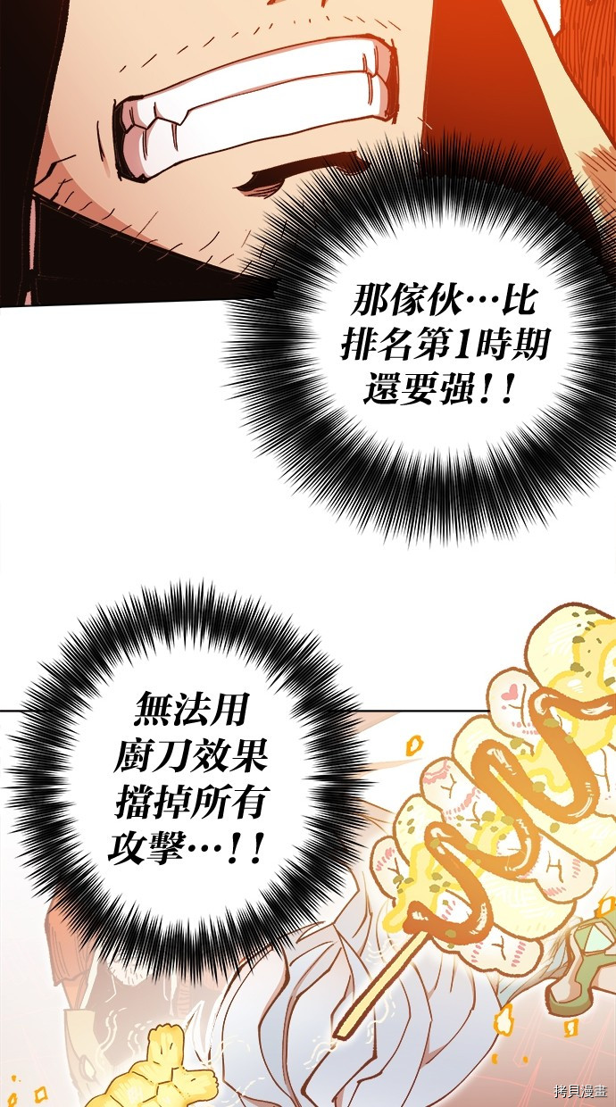 热练战士[拷贝漫画]韩漫全集-第2季100話无删减无遮挡章节图片 