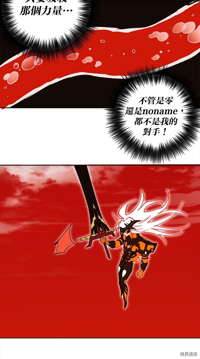 热练战士[拷贝漫画]韩漫全集-第2季100話无删减无遮挡章节图片 