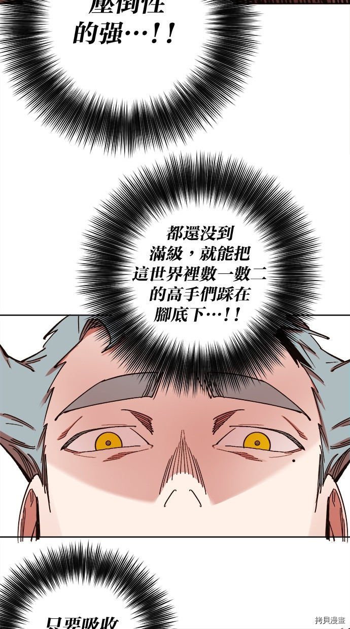 热练战士[拷贝漫画]韩漫全集-第2季100話无删减无遮挡章节图片 