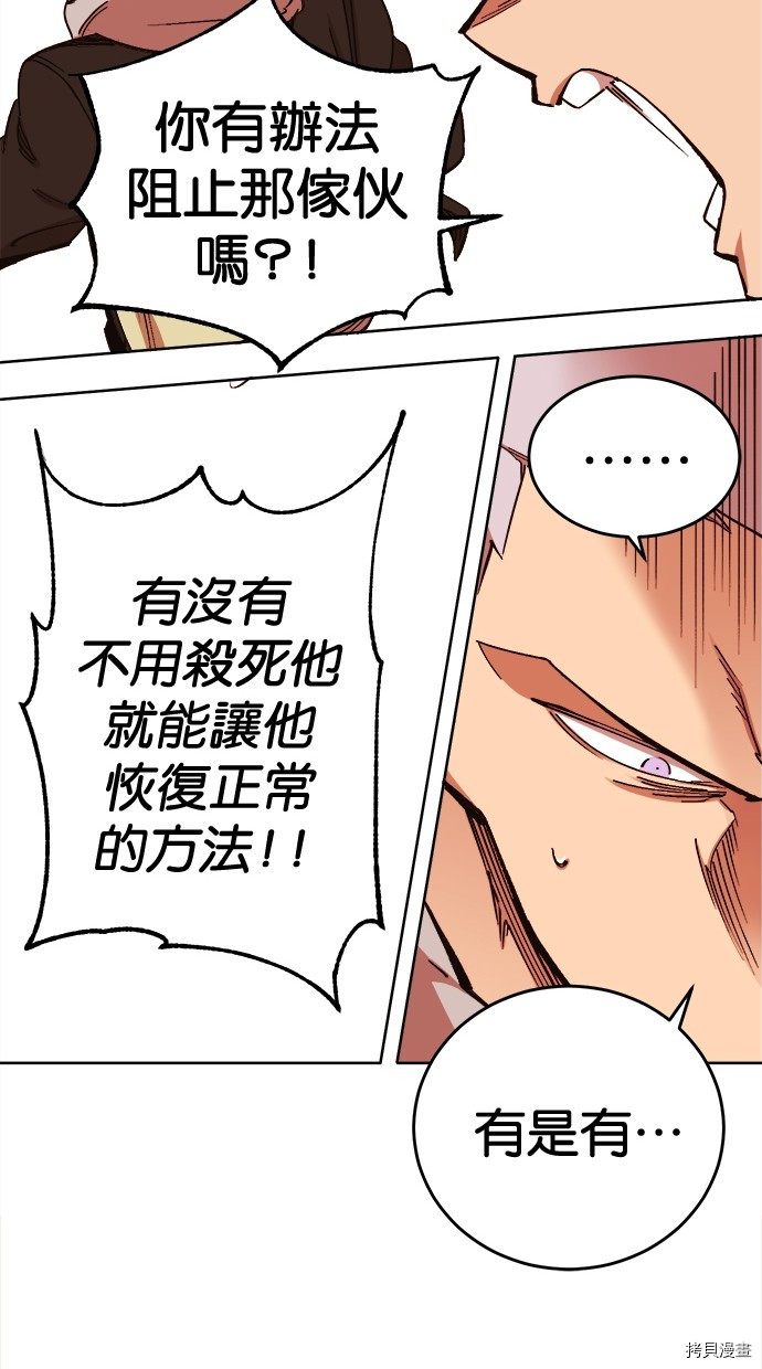 热练战士[拷贝漫画]韩漫全集-第2季100話无删减无遮挡章节图片 