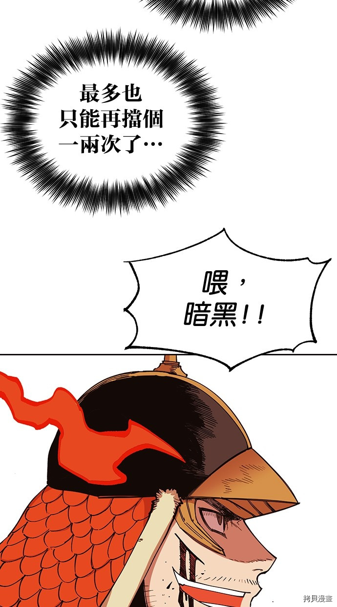 热练战士[拷贝漫画]韩漫全集-第2季100話无删减无遮挡章节图片 