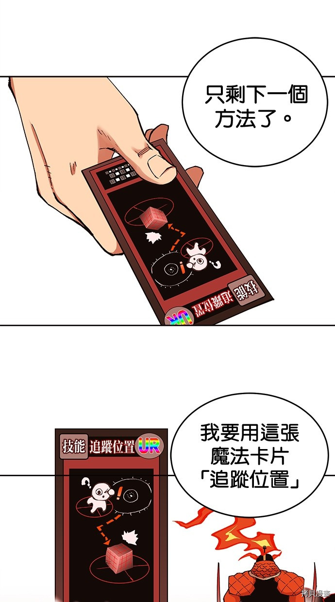 热练战士[拷贝漫画]韩漫全集-第2季100話无删减无遮挡章节图片 