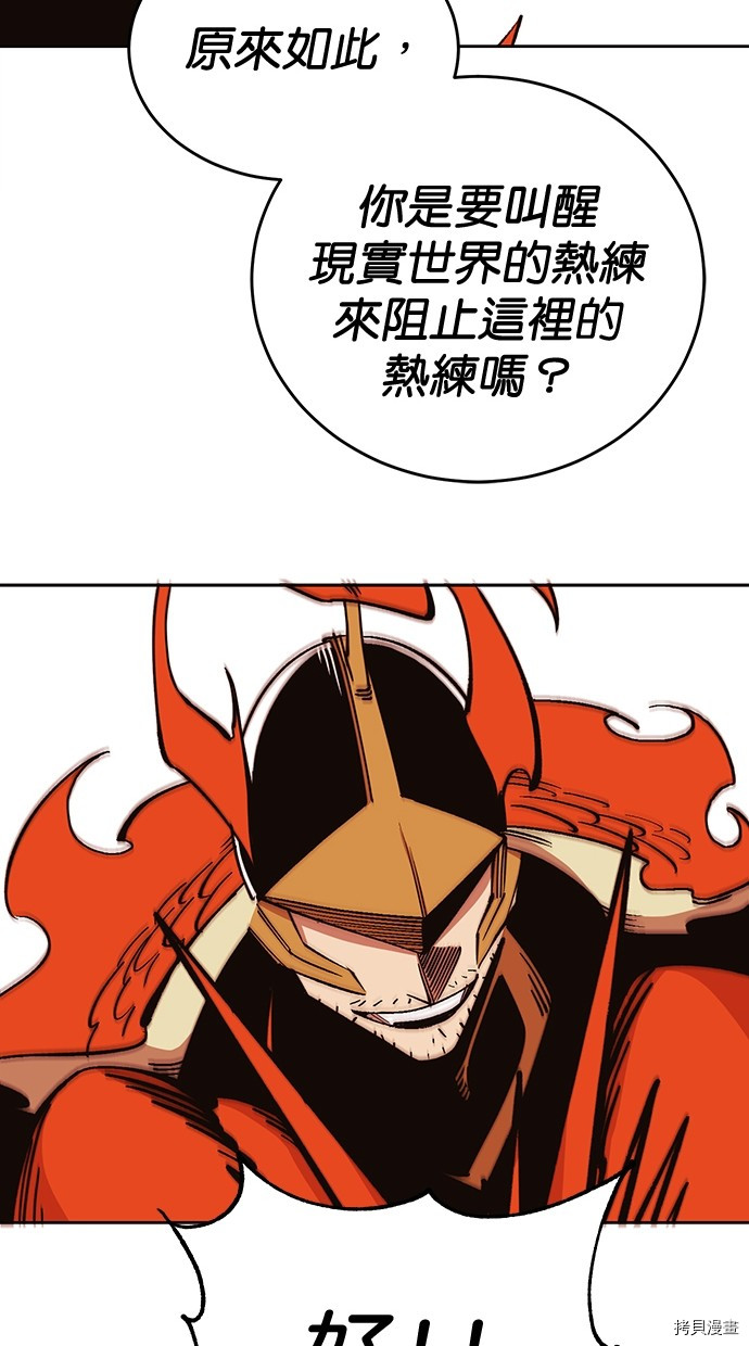 热练战士[拷贝漫画]韩漫全集-第2季100話无删减无遮挡章节图片 