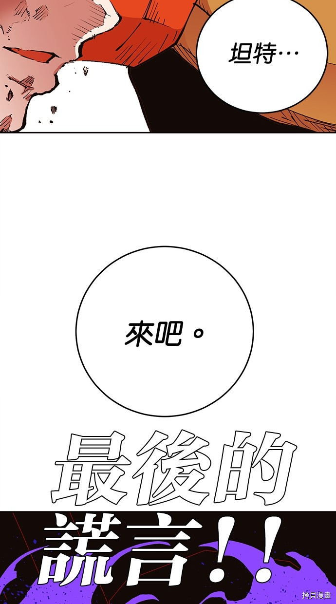 热练战士[拷贝漫画]韩漫全集-第2季100話无删减无遮挡章节图片 