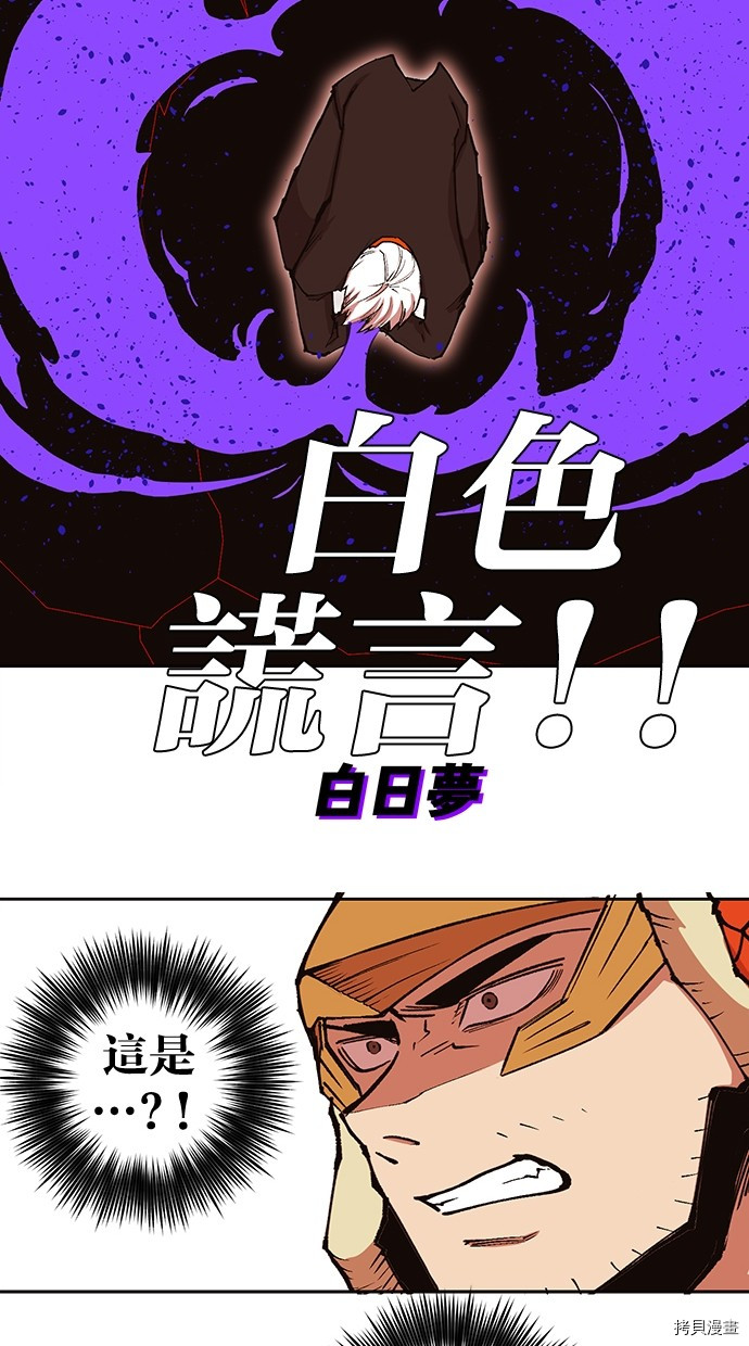 热练战士[拷贝漫画]韩漫全集-第2季100話无删减无遮挡章节图片 