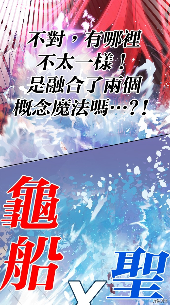 热练战士[拷贝漫画]韩漫全集-第2季100話无删减无遮挡章节图片 