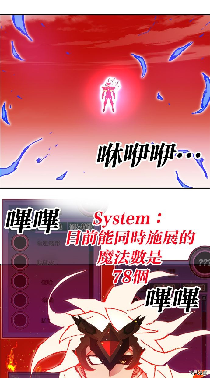热练战士[拷贝漫画]韩漫全集-第2季101話无删减无遮挡章节图片 