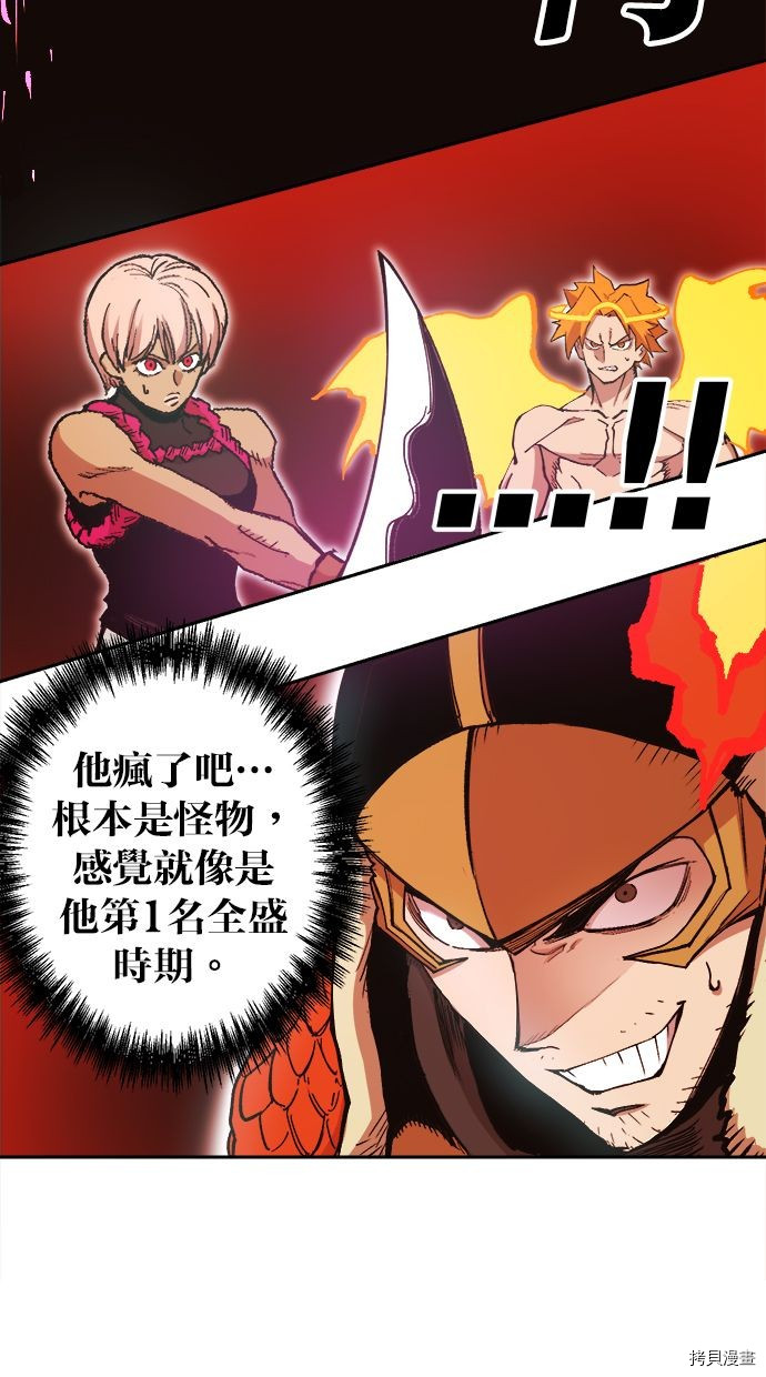 热练战士[拷贝漫画]韩漫全集-第2季101話无删减无遮挡章节图片 