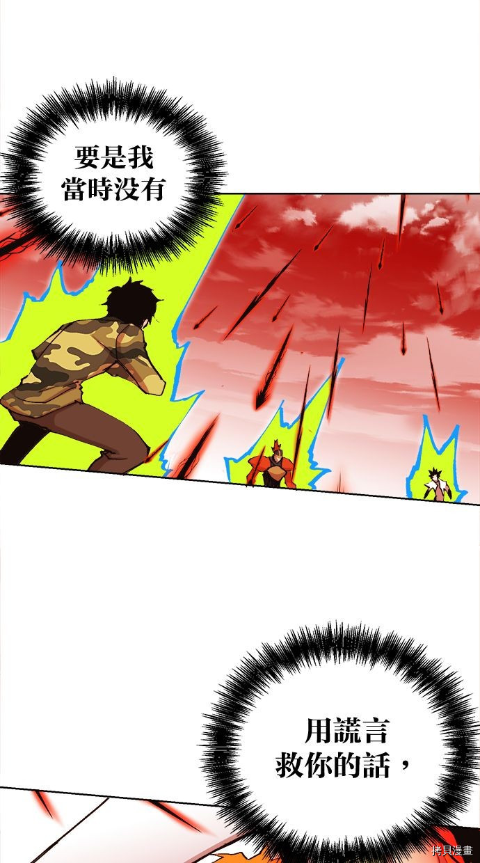 热练战士[拷贝漫画]韩漫全集-第2季101話无删减无遮挡章节图片 