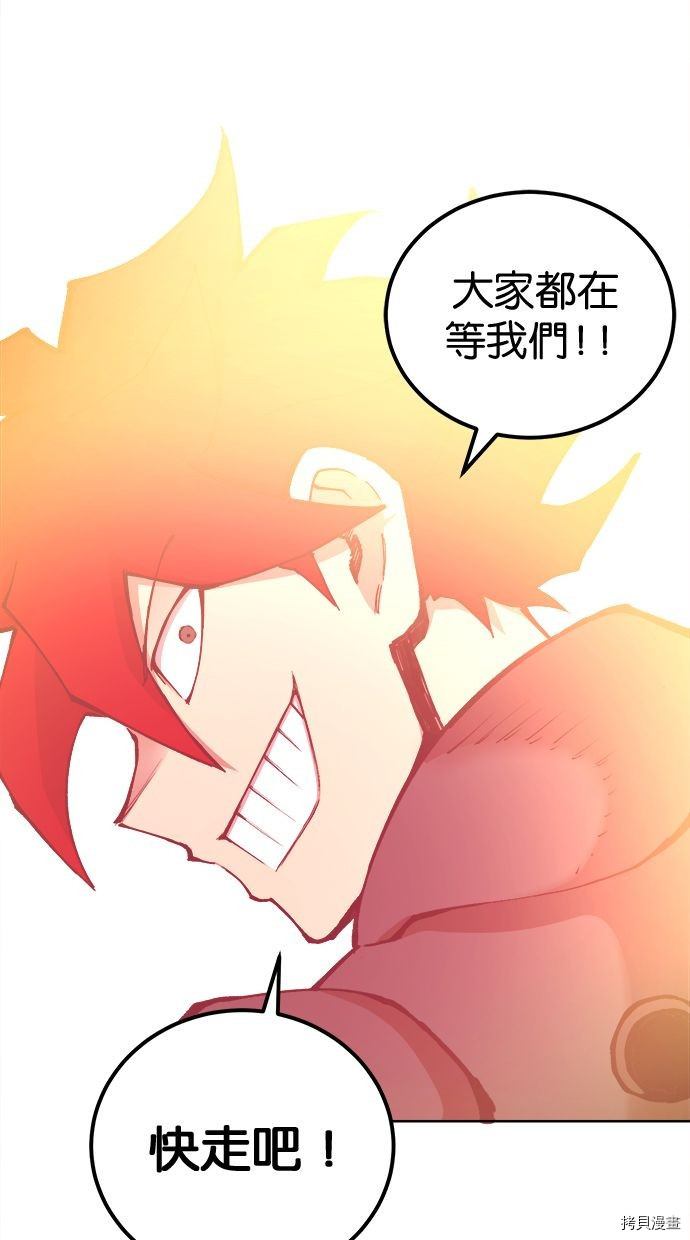 热练战士[拷贝漫画]韩漫全集-第2季101話无删减无遮挡章节图片 