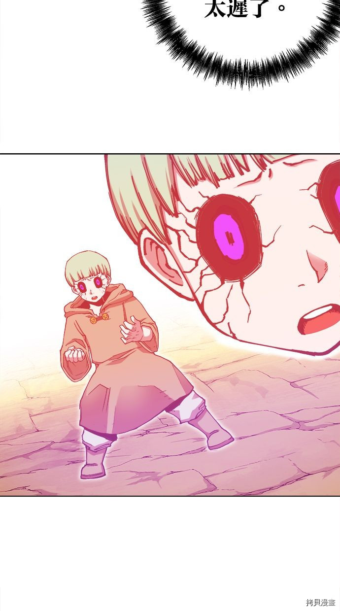 热练战士[拷贝漫画]韩漫全集-第2季101話无删减无遮挡章节图片 
