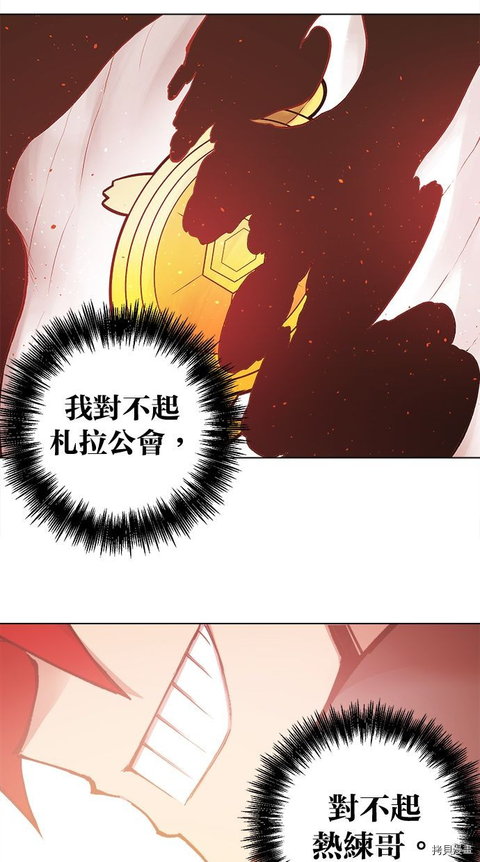 热练战士[拷贝漫画]韩漫全集-第2季101話无删减无遮挡章节图片 