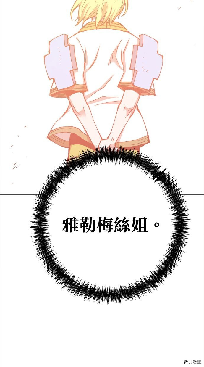 热练战士[拷贝漫画]韩漫全集-第2季101話无删减无遮挡章节图片 