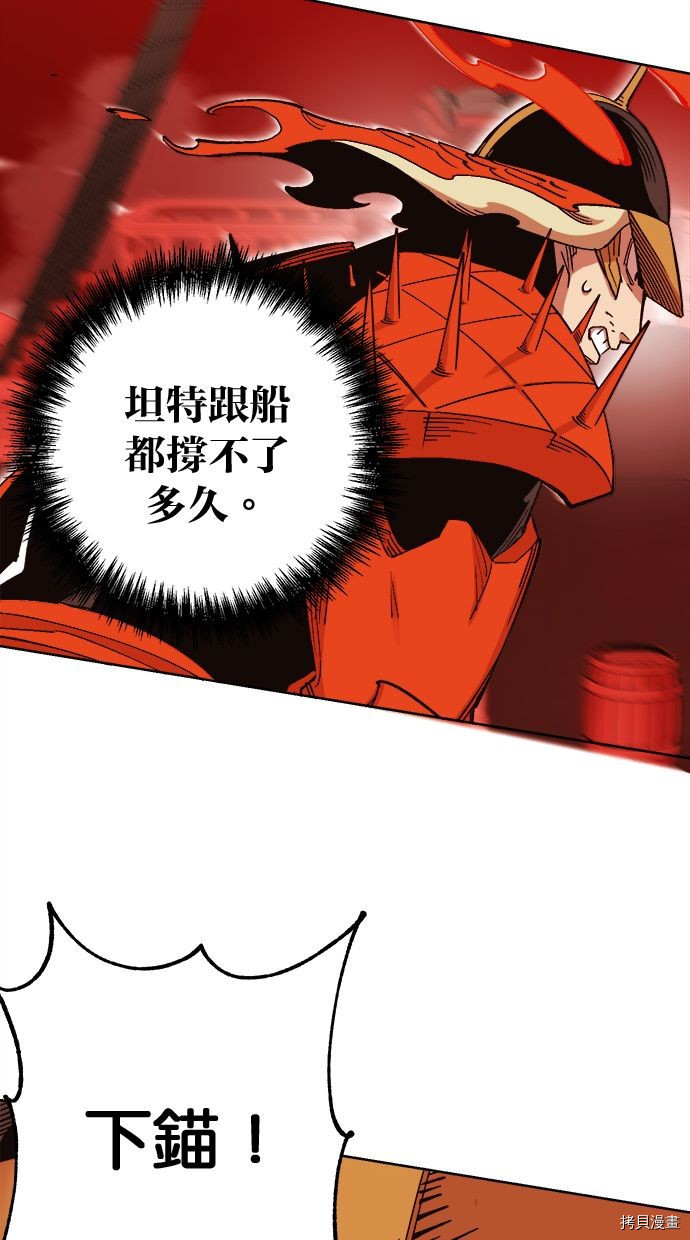 热练战士[拷贝漫画]韩漫全集-第2季101話无删减无遮挡章节图片 