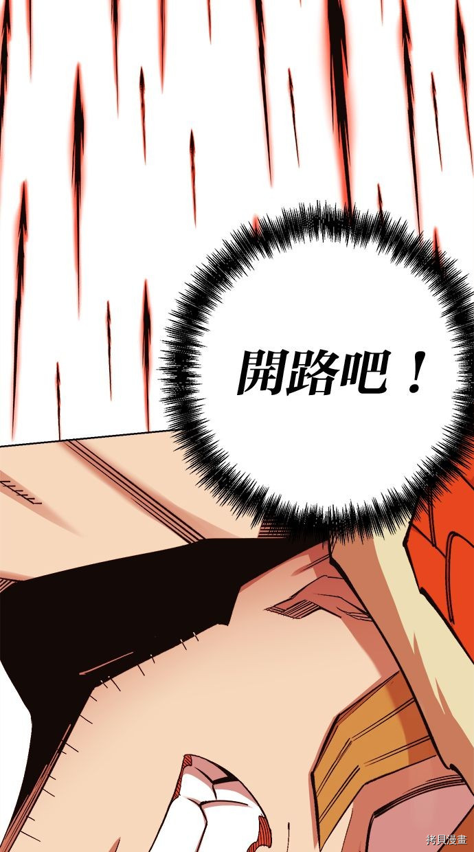 热练战士[拷贝漫画]韩漫全集-第2季101話无删减无遮挡章节图片 