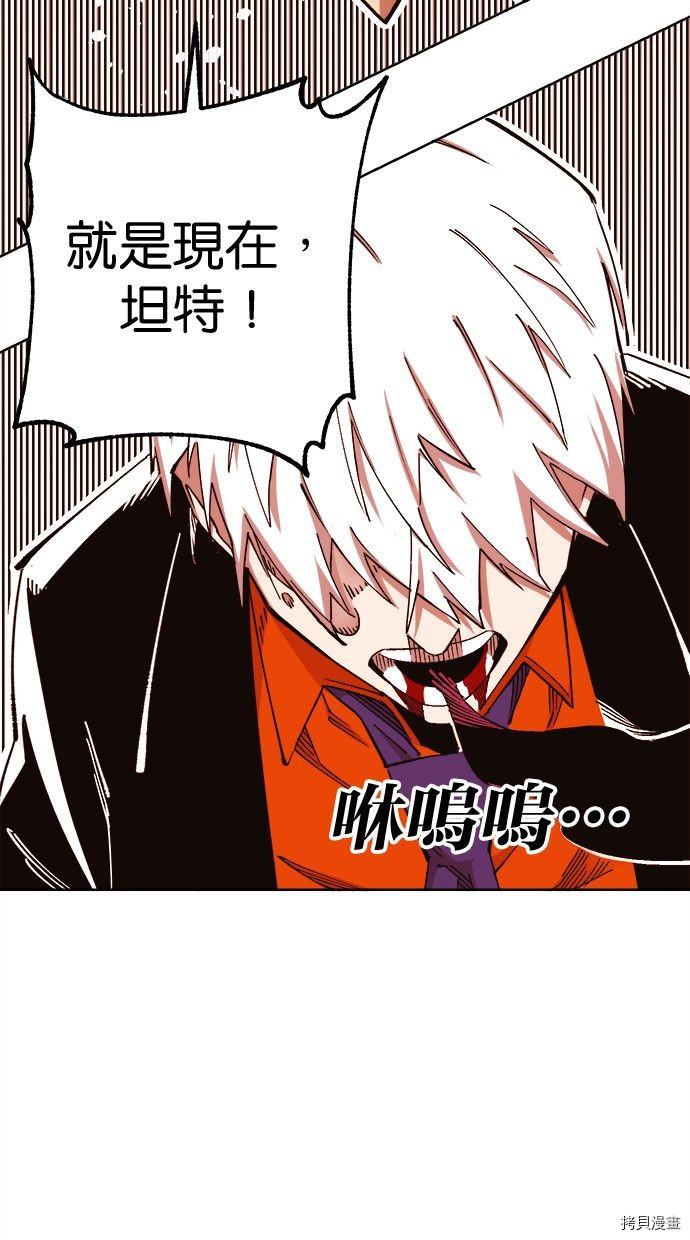热练战士[拷贝漫画]韩漫全集-第2季101話无删减无遮挡章节图片 