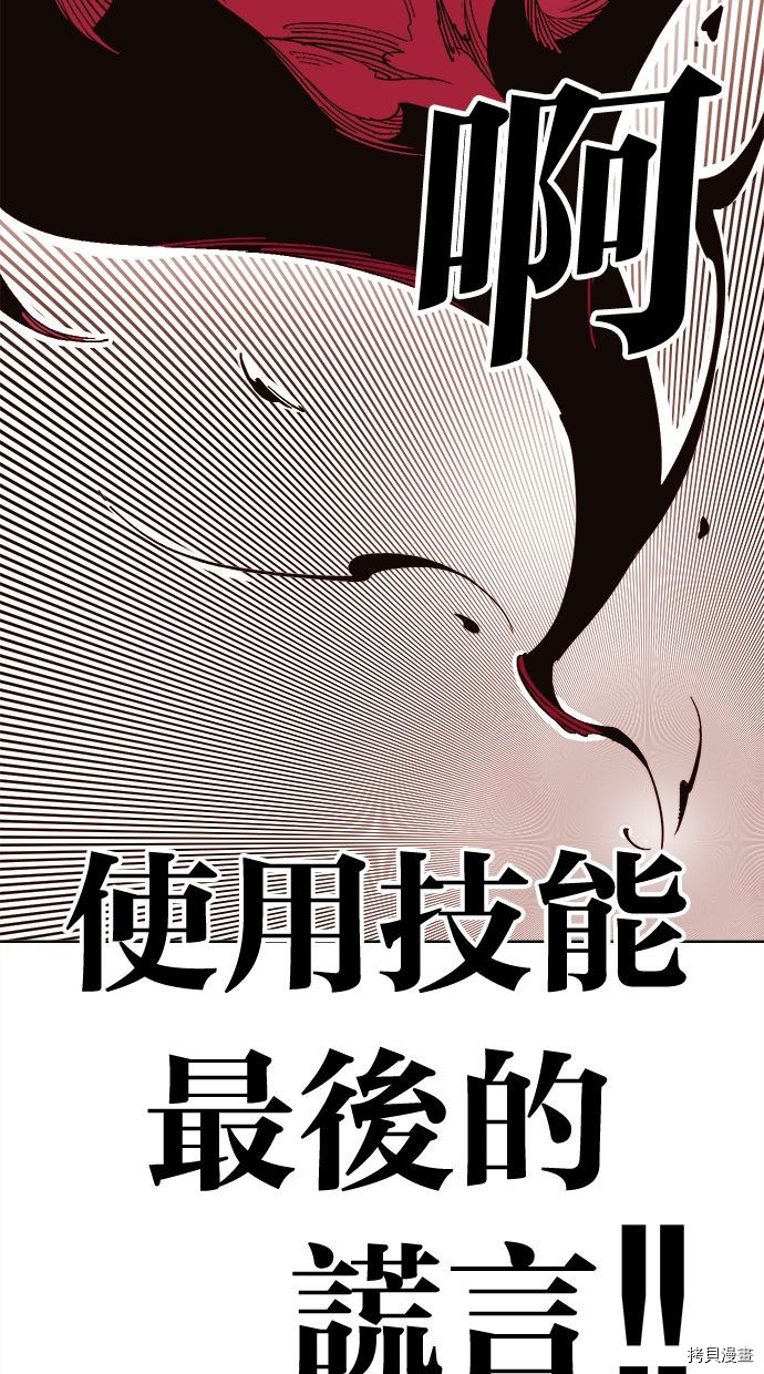 热练战士[拷贝漫画]韩漫全集-第2季101話无删减无遮挡章节图片 