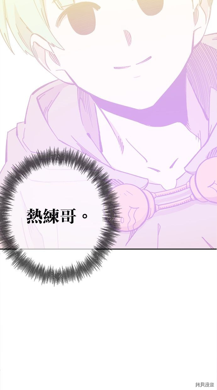 热练战士[拷贝漫画]韩漫全集-第2季101話无删减无遮挡章节图片 