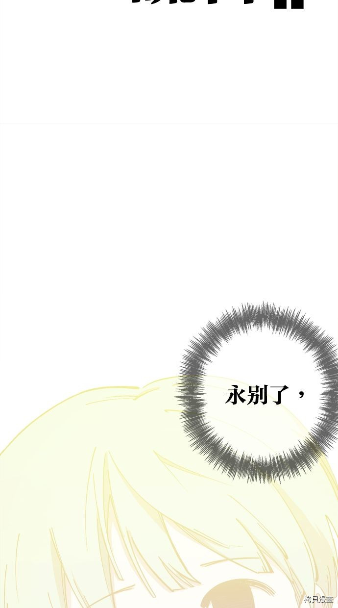 热练战士[拷贝漫画]韩漫全集-第2季101話无删减无遮挡章节图片 