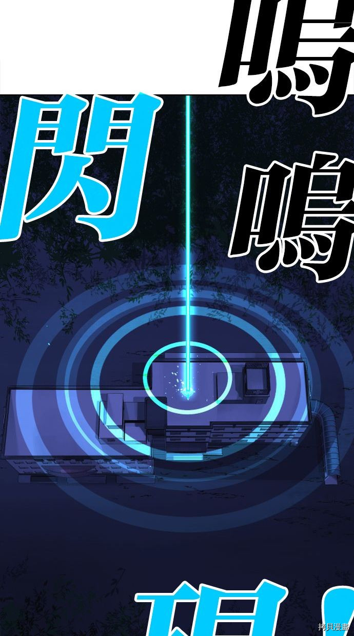 热练战士[拷贝漫画]韩漫全集-第2季101話无删减无遮挡章节图片 