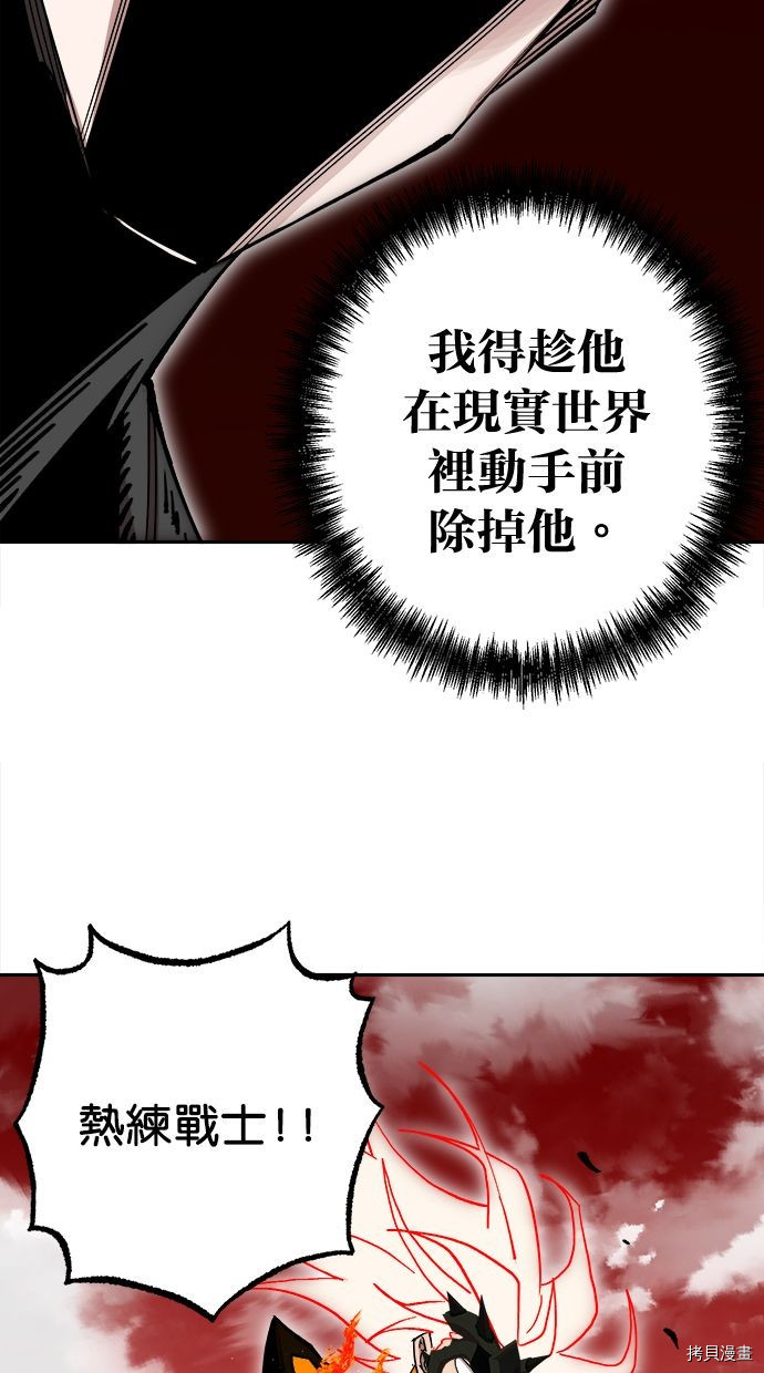 热练战士[拷贝漫画]韩漫全集-第2季102話无删减无遮挡章节图片 